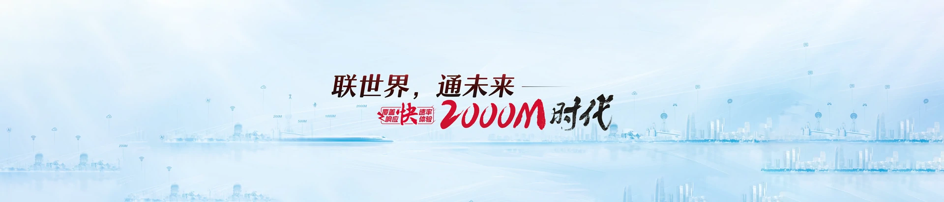 南昌县联通宽带