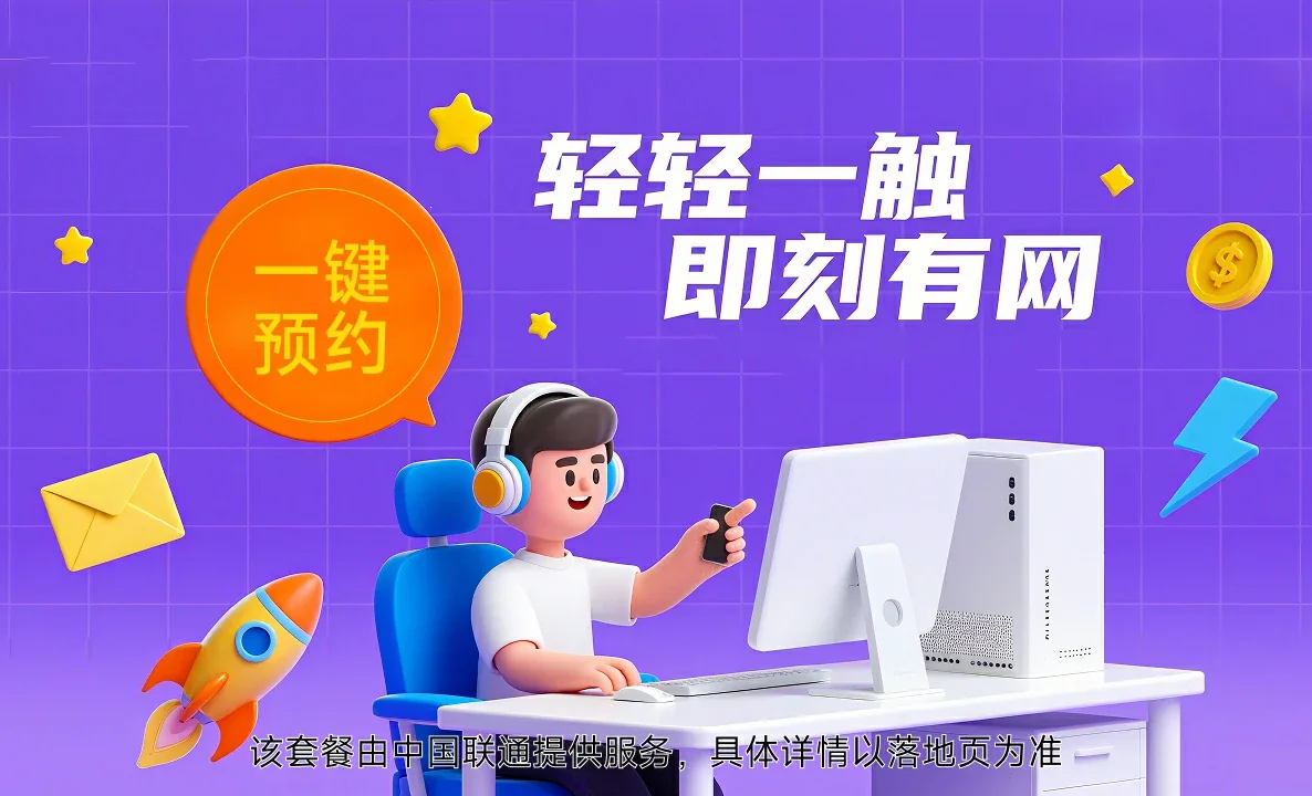 南昌县中国联通